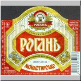 charkowrogan (115).jpg